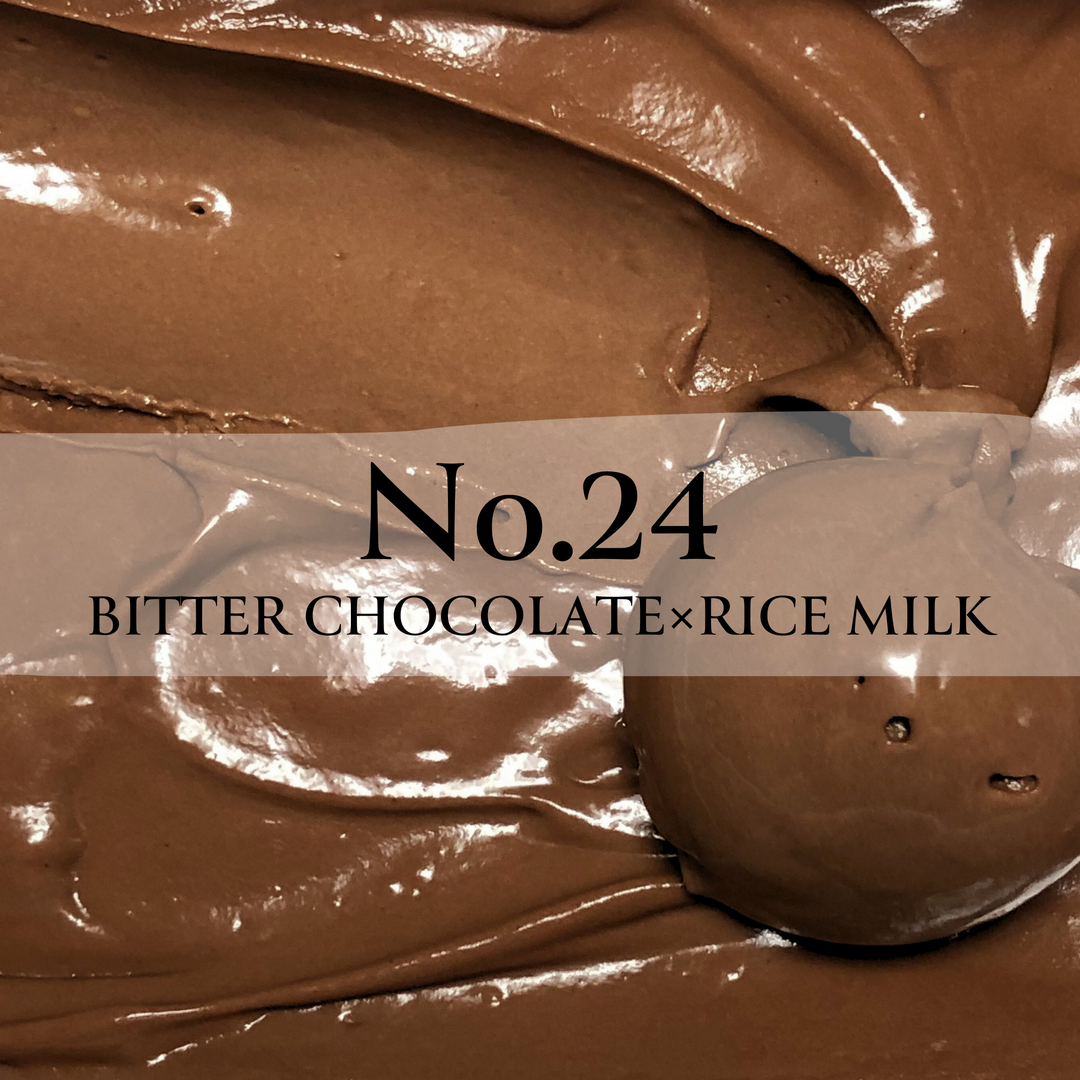 【YOUR CHOICE専用】No. 24自家製ビターチョコレート