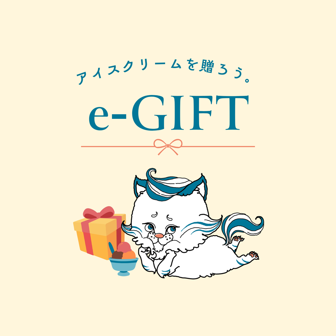 【e-GIFT】TABBY ICE CREAM ギフトカード