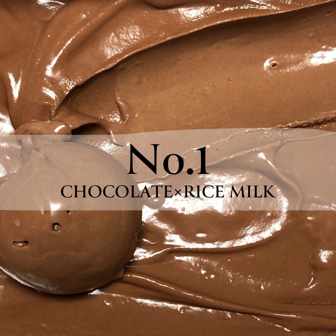 【YOUR CHOICE専用】No. 1自家製チョコレート×ライスミルク