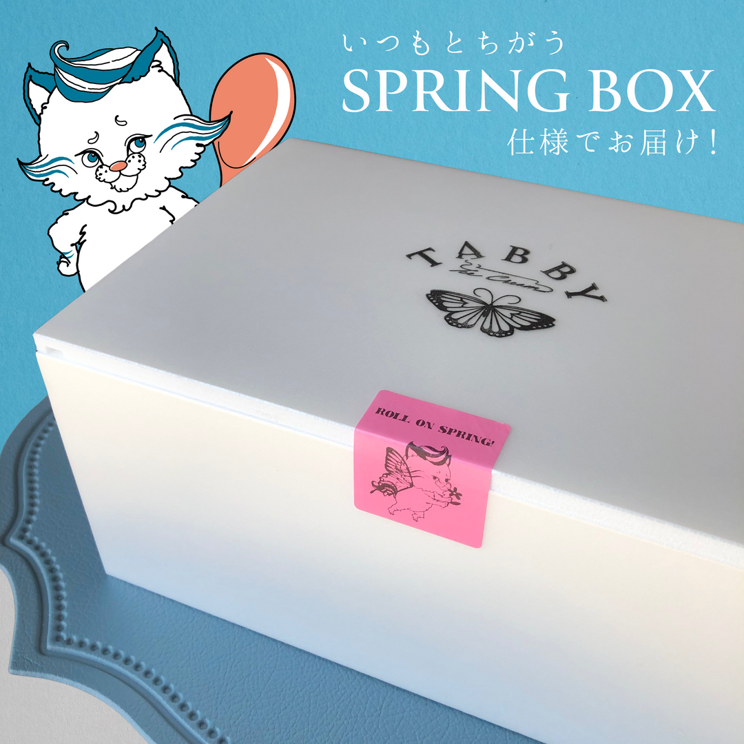 【12個＋ｼﾞﾝｼﾞｬｰｼﾛｯﾌﾟ＋ｶﾞﾘ】SPRING BOX【数量限定】